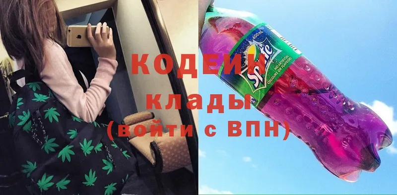 Codein Purple Drank  Правдинск 